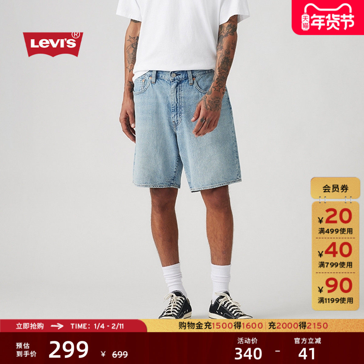 【商场同款】Levi's李维斯男士美式复古休闲468宽松牛仔短裤A8461,男装,短裤,淘宝优惠券,粉丝福利购,淘宝优惠卷