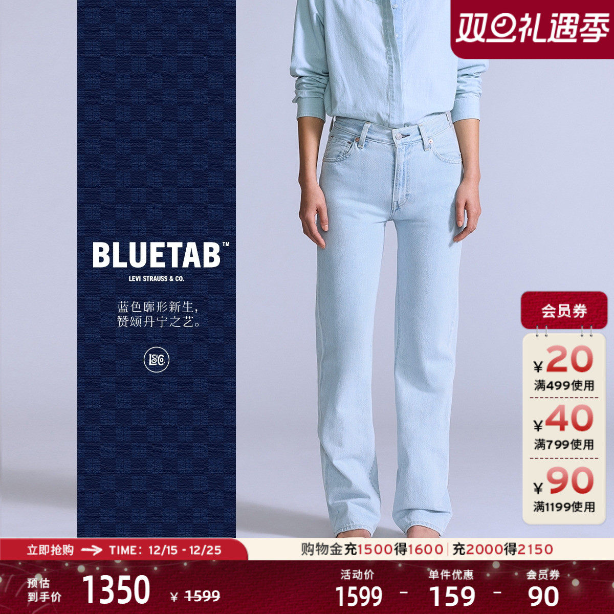 BLUETAB™女士直筒牛仔裤