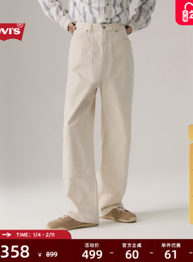 【商场同款】Levi's李维斯男士美式复古宽松休闲白色牛仔裤003IB
