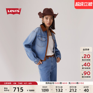 Levi s李维斯女士美式 复古休闲牛仔夹克外套0052J 商场同款