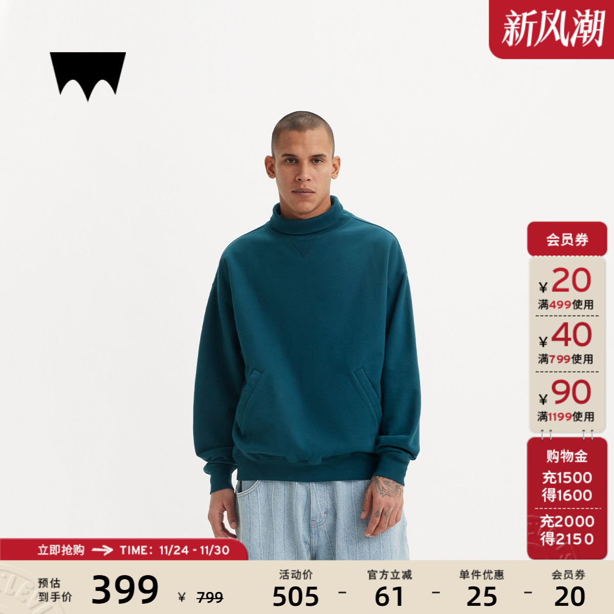 Levi's李维斯纯色加绒长袖