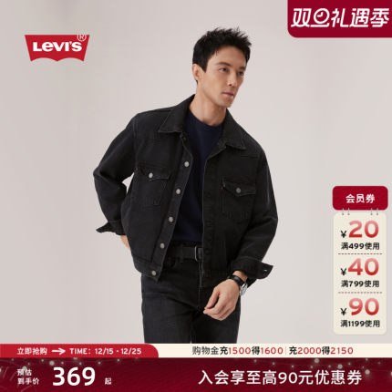 Levi's李维斯25年秋冬新款男士巴恩风美式翻领时尚休闲夹克外套