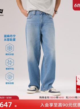 商场同款Levi's李维斯冰酷系列新款男凉感防晒578阔腿牛仔裤A4750