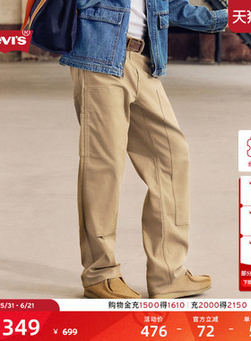 Levi's李维斯男士565宽松直筒休闲裤美式复古通勤卡其色工装裤