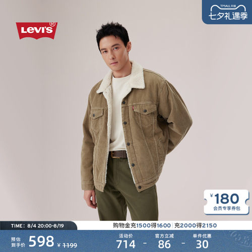 李维斯男士仿羊羔绒夹克外套