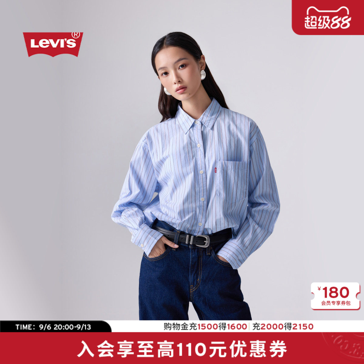 商场同款李维斯女士轻复古衬衫图片