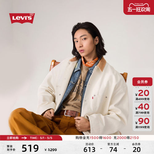 商场同款李维斯男士牛仔夹克外套