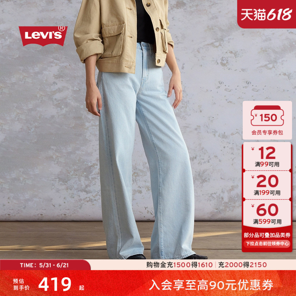 【补贴改裤】Levi's李维斯26春夏新款女士BAGGY宽松直筒牛仔裤