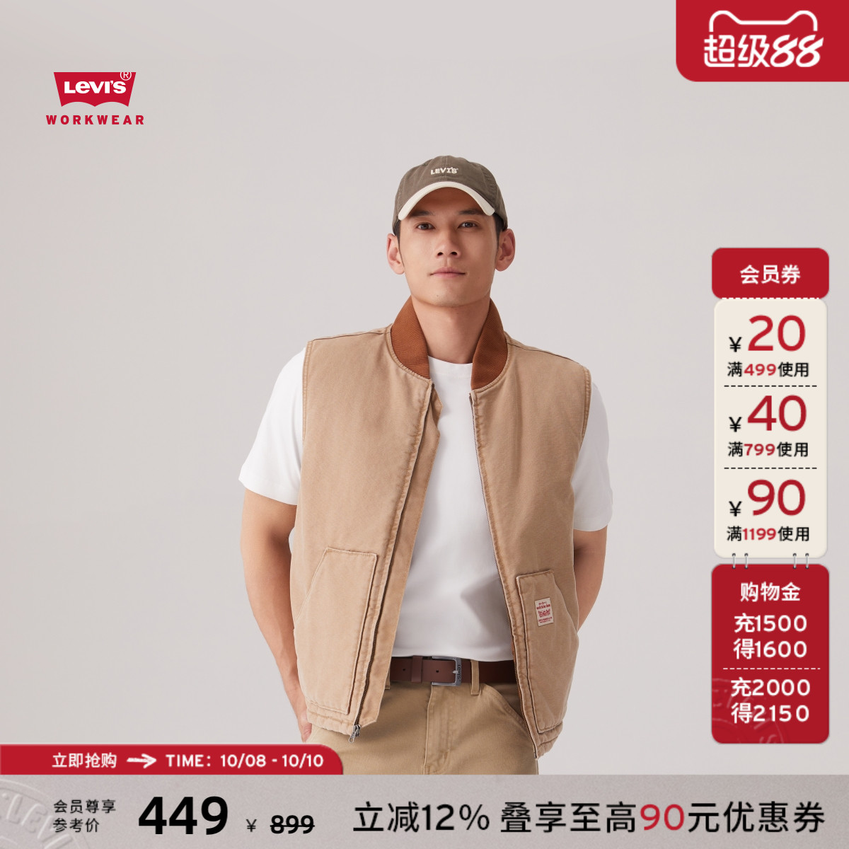 Levi's李维斯WORKWEAR牛仔马甲