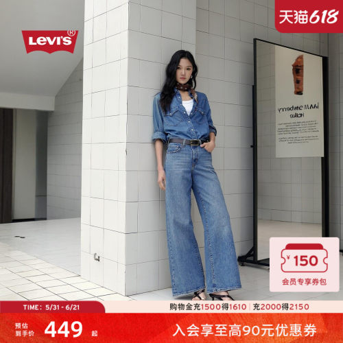 商场同款女士728高腰阔腿牛仔裤