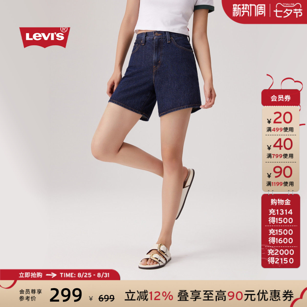 ���̳�ͬ�Levi's��ά˹25�����¿�Ůʿ����ֱͲţ�ж̿�A9311