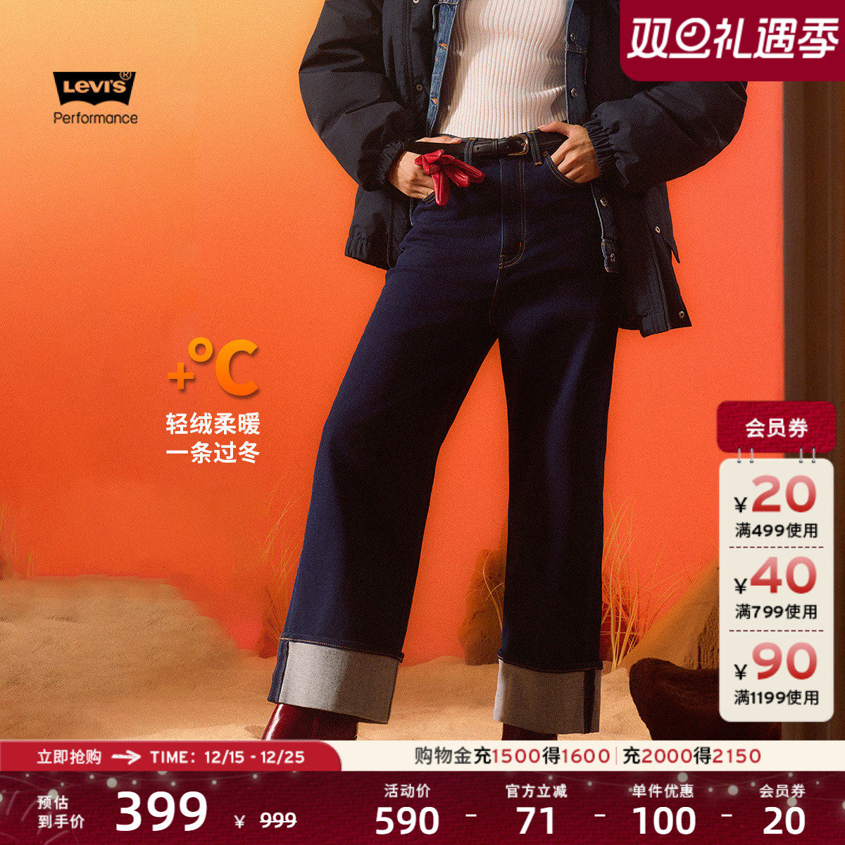 李维斯冬暖女士翻边直筒牛仔裤