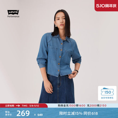 李维斯冰酷女士轻复古牛仔衬衫