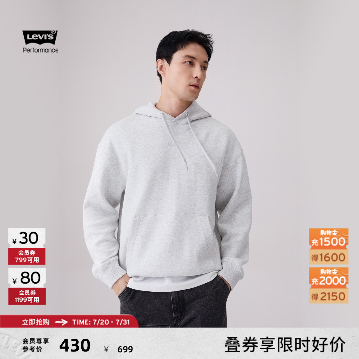 Levi's李维斯男士美式复古宽松clean fit休闲纯色刺绣连帽卫衣