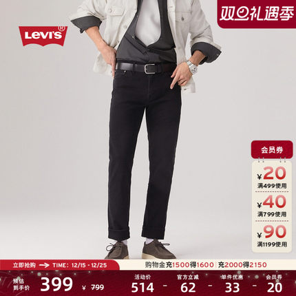 Levi's李维斯男士时尚百搭511修身cleanfit牛仔裤
