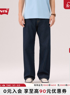 【商场同款】Levi's李维斯26春夏新款男士501宽松直筒牛仔裤0057U