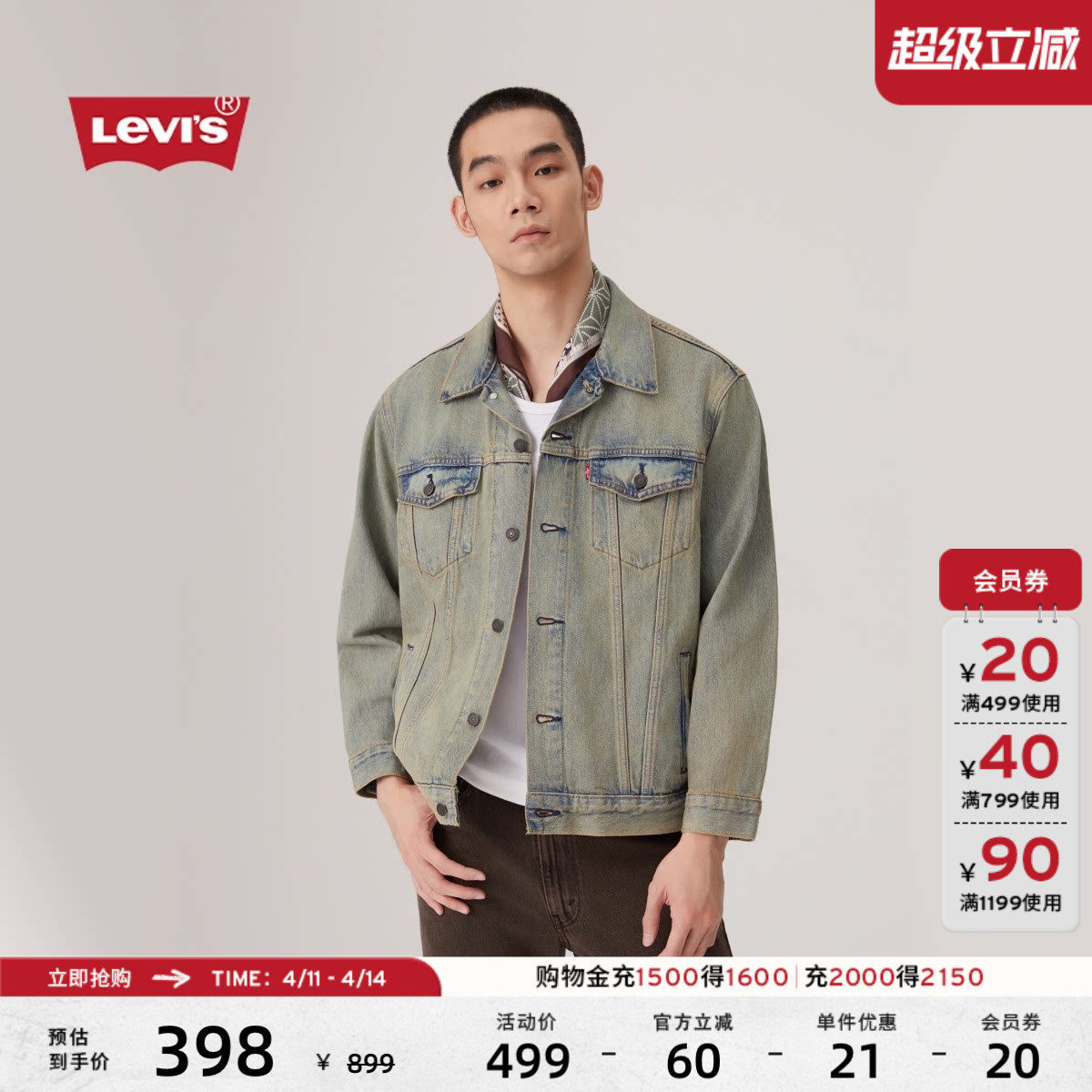 Levi's李维斯25年秋冬新款男士美式复古水洗做旧休闲牛仔夹克外套