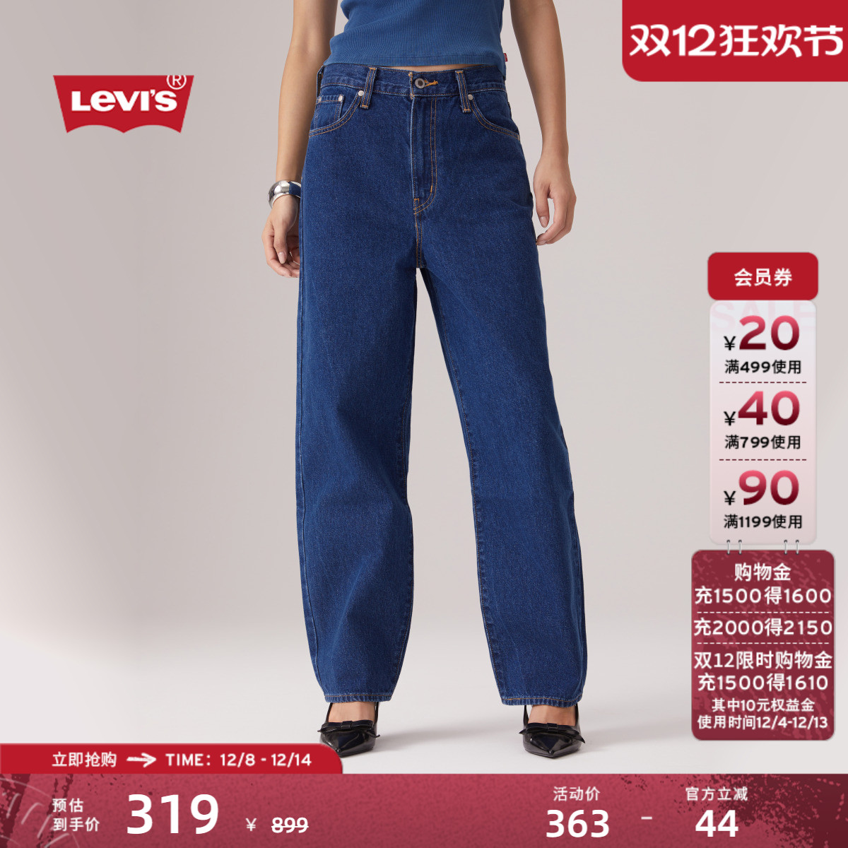 李维斯银标女士宽松直筒牛仔裤
