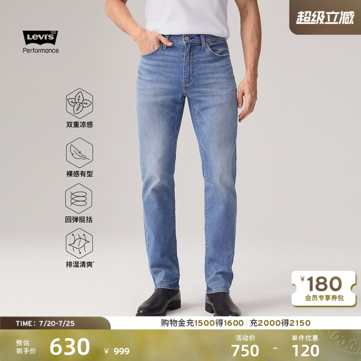 商场同款Levi's李维斯冰酷系列男士凉感541宽松锥形牛仔裤18181