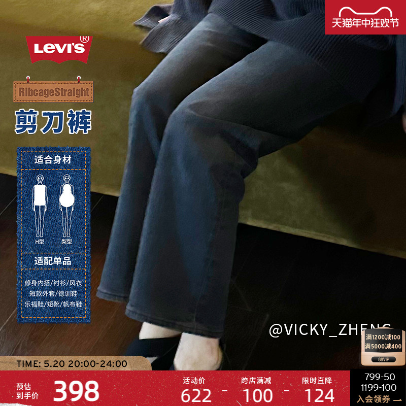 Levi's李维斯Ribcage女士牛仔裤