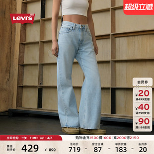Levi 女士美式 复古休闲宽松微喇浅色牛仔裤 s李维斯26年春夏新款