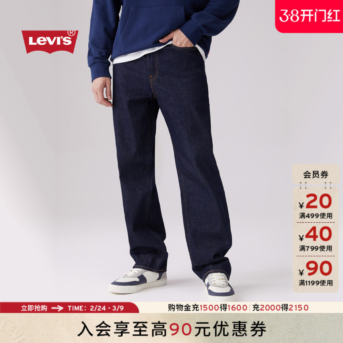商场同款Levi's李维斯男士568宽松直筒美式复古随搭牛仔裤29037