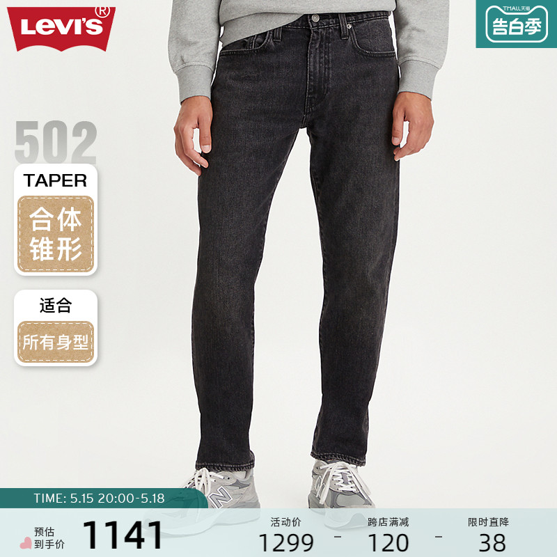 【商场同款】Levi's李维斯夏季502男士经典牛仔裤29507-1347 男装 牛仔裤 原图主图