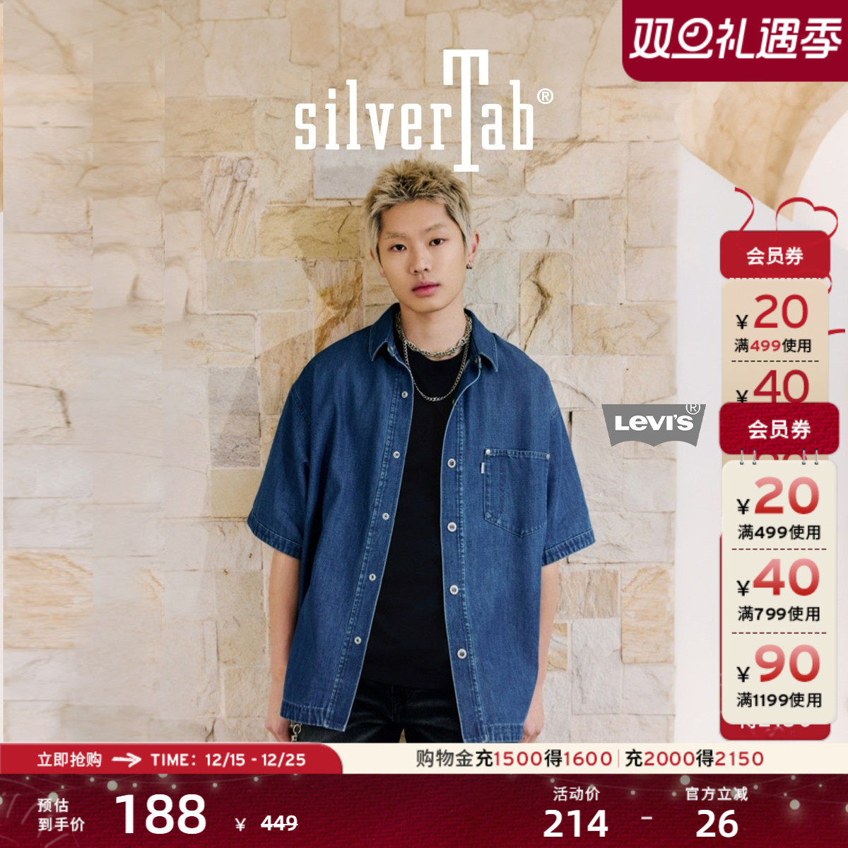 李维斯银标男士短袖工装牛仔衬衫