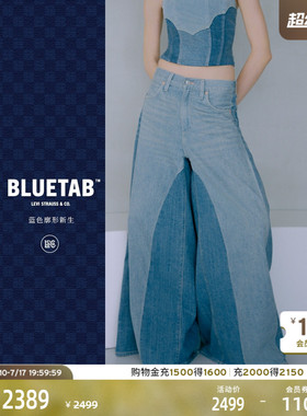 【商场同款】Levi's®BLUETAB™26年春夏新款女士牛仔阔腿裤004TC