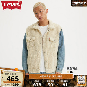 Levi's李维斯23新款男士仿羊羔绒牛仔厚外套牛仔拼接潮流时尚百搭