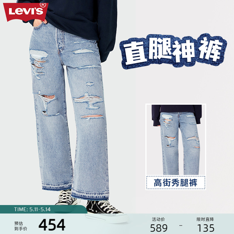 Levi's李维斯Ribcage女士牛仔裤