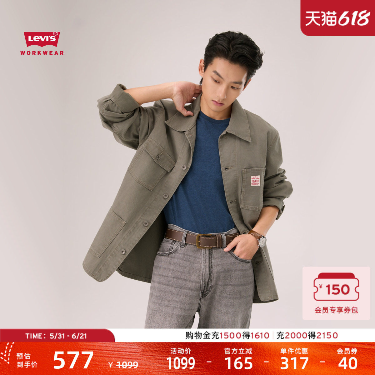 商场同款Levi's李维斯工装26年春夏新款巴恩风男士牛仔外套003B0