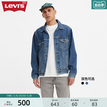 Levi's李维斯夏季新款男士修身牛仔外套夹克时尚潮流翻领上衣