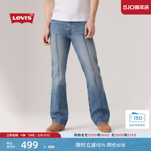 李维斯男士517修身靴形牛仔裤