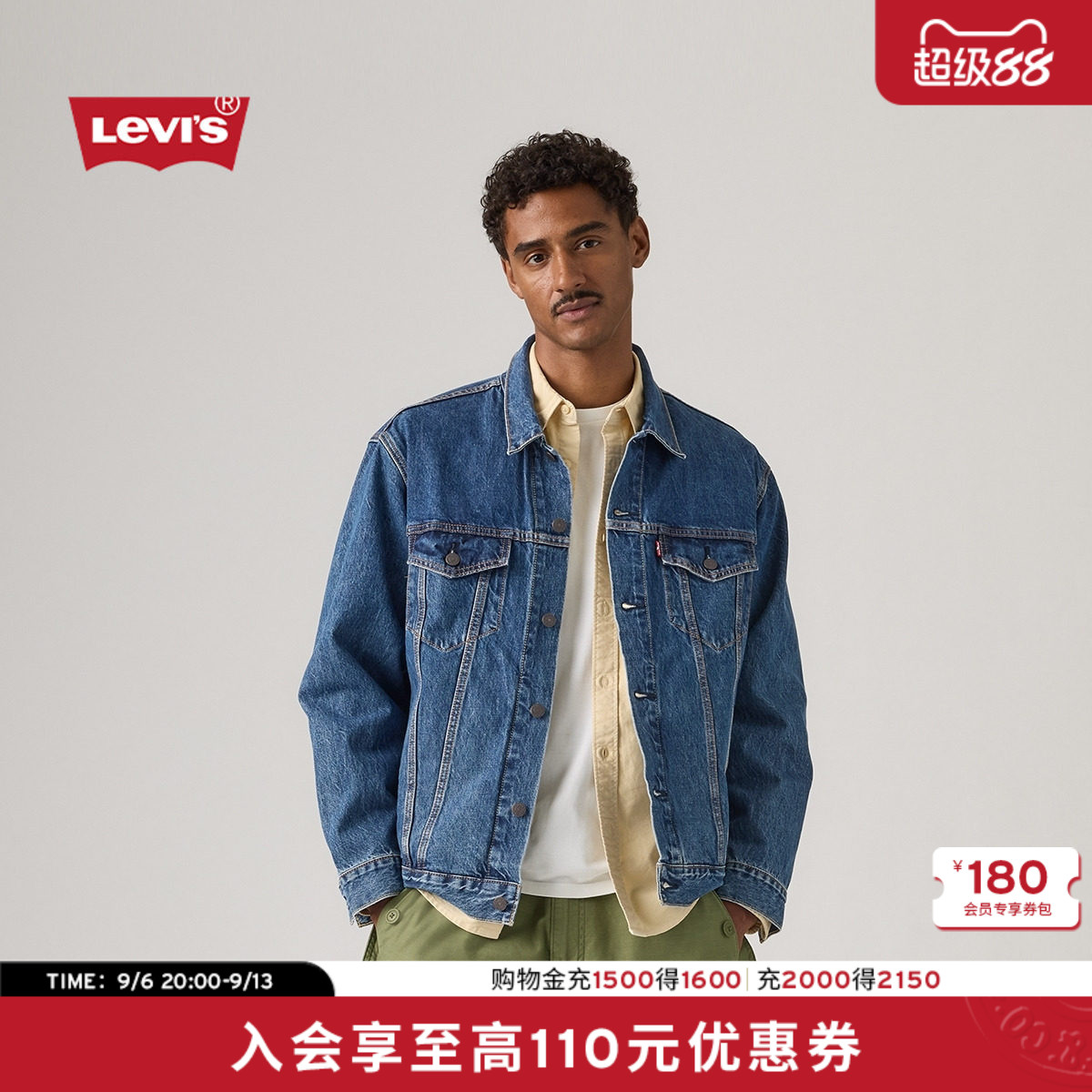 【商场同款】Levi's李维斯26秋季新款男士美式复古牛仔夹克A5782