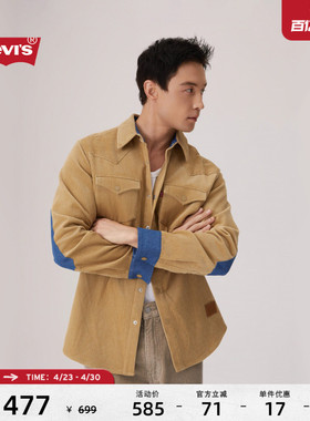 【商场同款】Levi's李维斯男士复古宽松翻领灯芯绒衬衫外套004YY