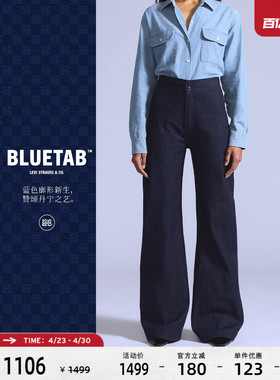 【商场同款】Levi's®BLUETAB™女士美式宽松休闲阔腿牛仔裤003JH