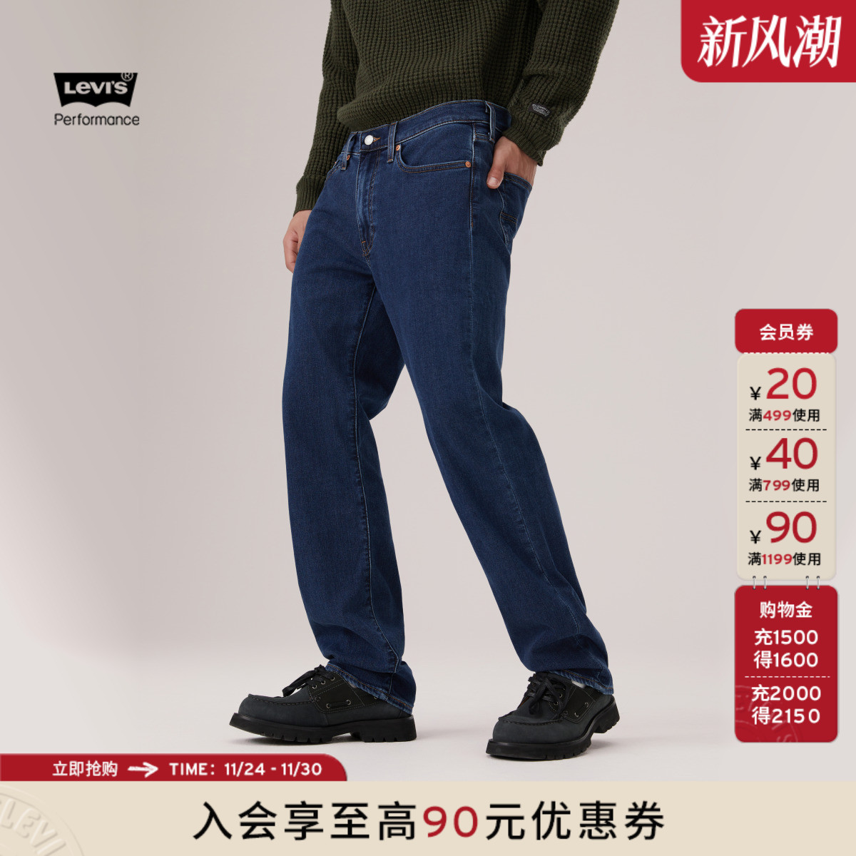 李维斯冬暖男士514直筒牛仔裤