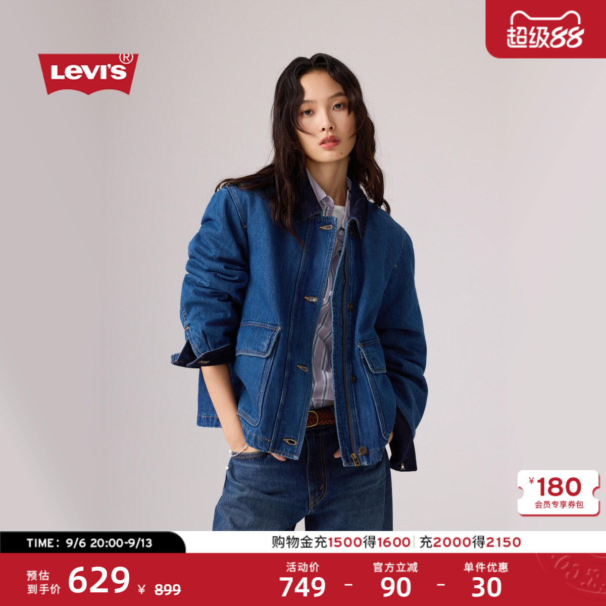 Levi's李维斯26年秋季新款女士美式复古灯芯绒领夹棉牛仔夹克外套