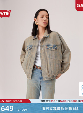 【商场同款】Levi's李维斯26年春夏新款女士牛仔飞行夹克006Q8