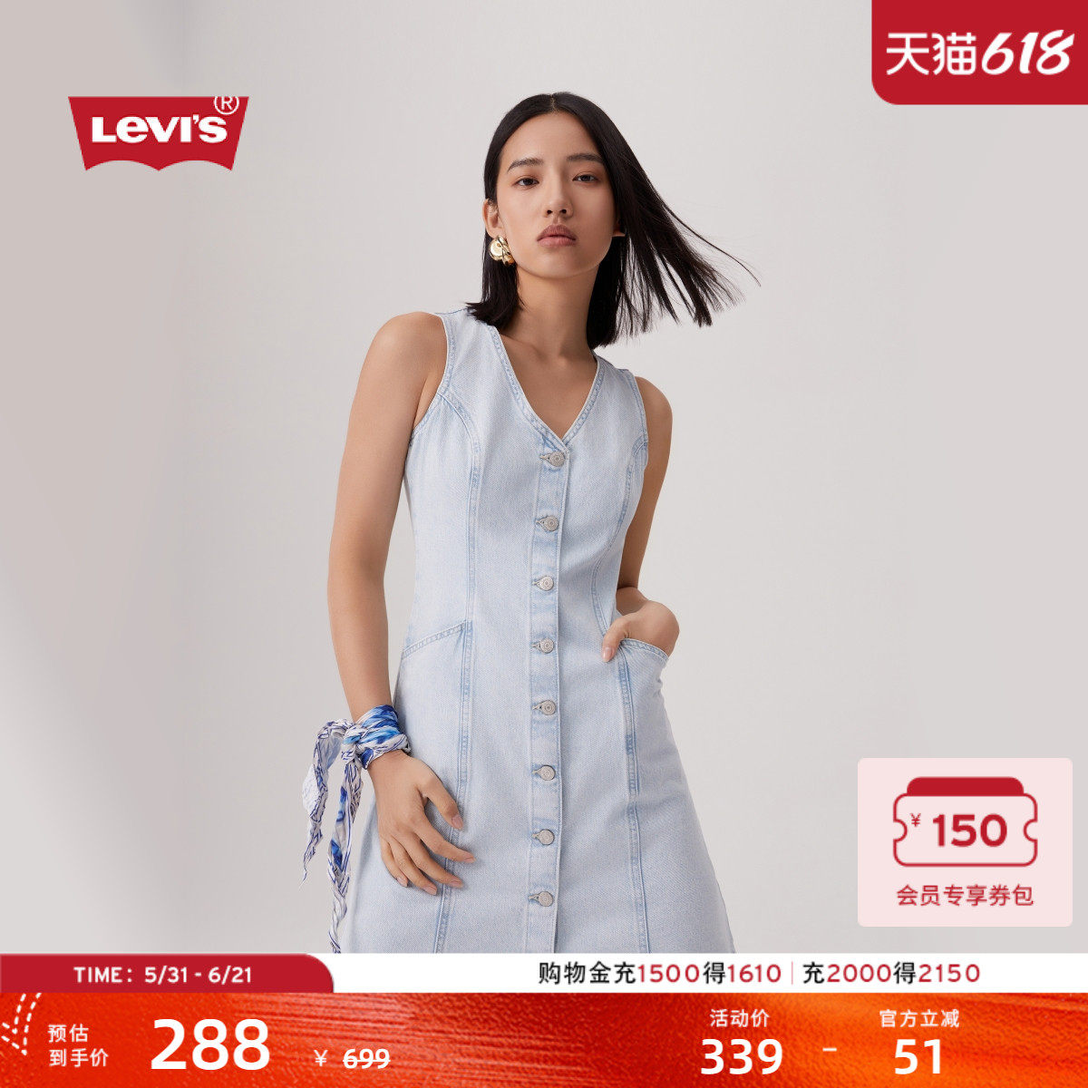 Levi's李维斯女士美式复古休闲修身V领显瘦浅色无袖牛仔连衣裙