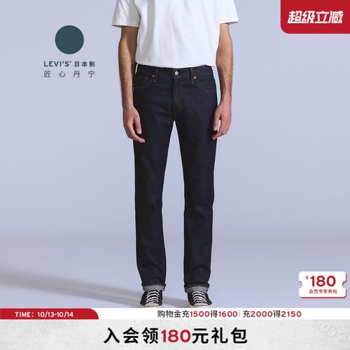 李维斯2男士511修身牛仔裤