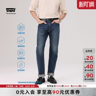 男凉感防晒505直筒牛仔裤 s李维斯冰酷系列新款 00505 Levi 商场同款