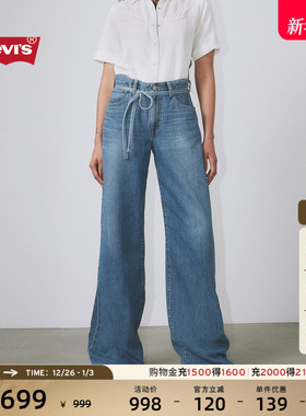 【补贴改裤】商场同款Levi's李维斯25女士直筒牛仔裤A8701