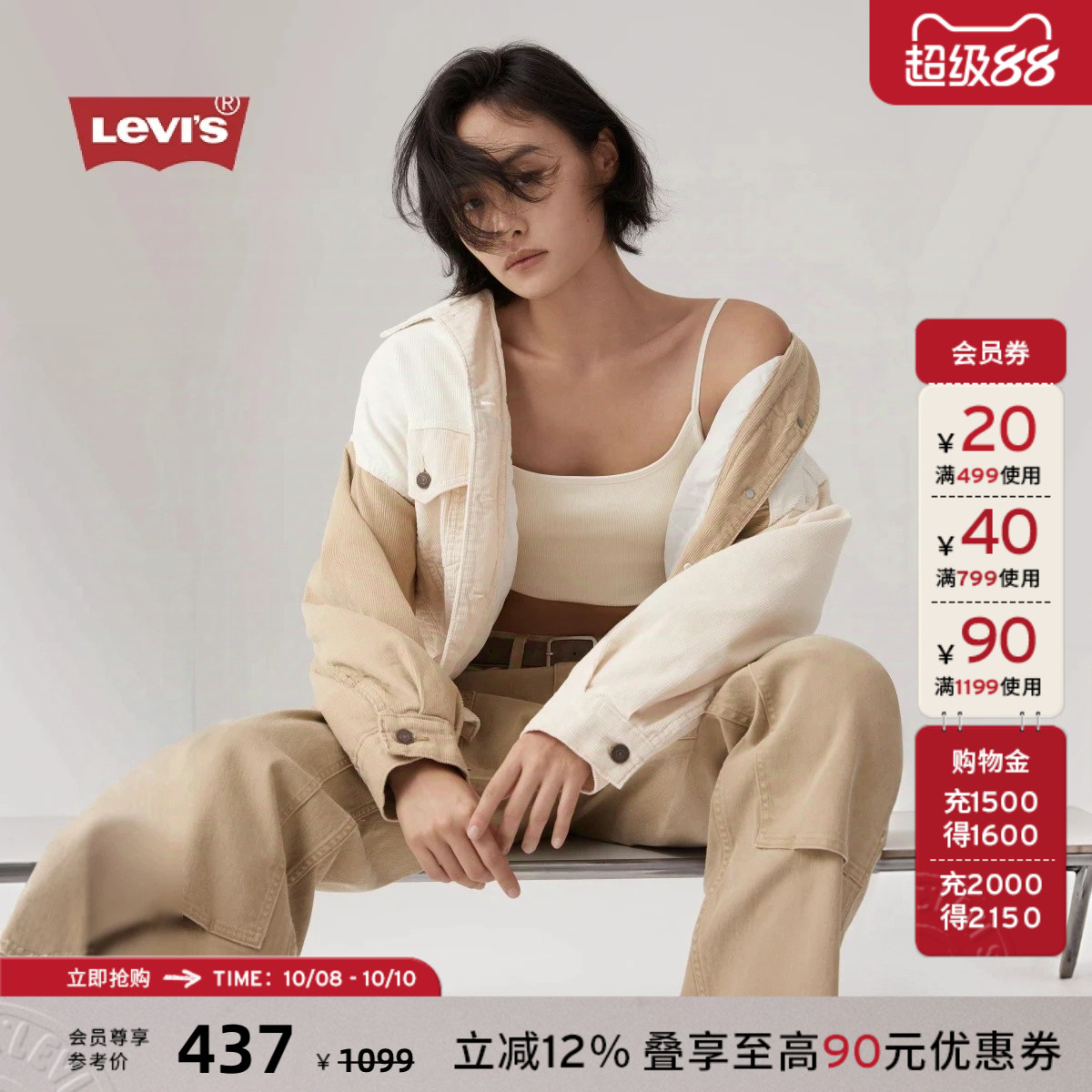 Levi's女士宽松灯芯绒夹克外套