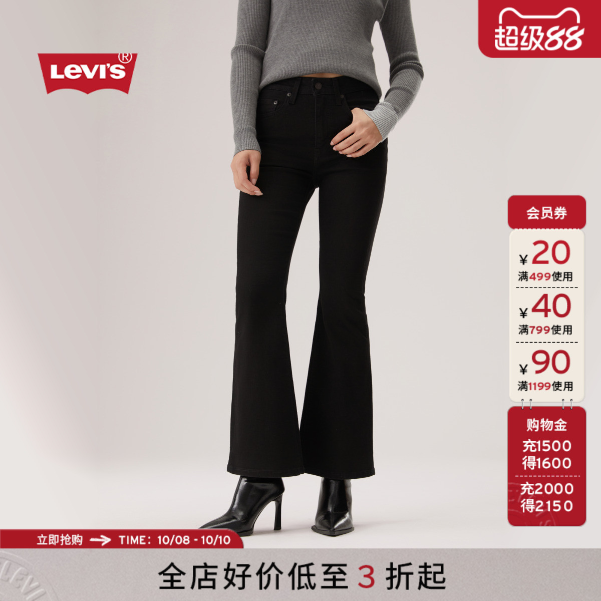 李维斯女士726高腰喇叭牛仔裤