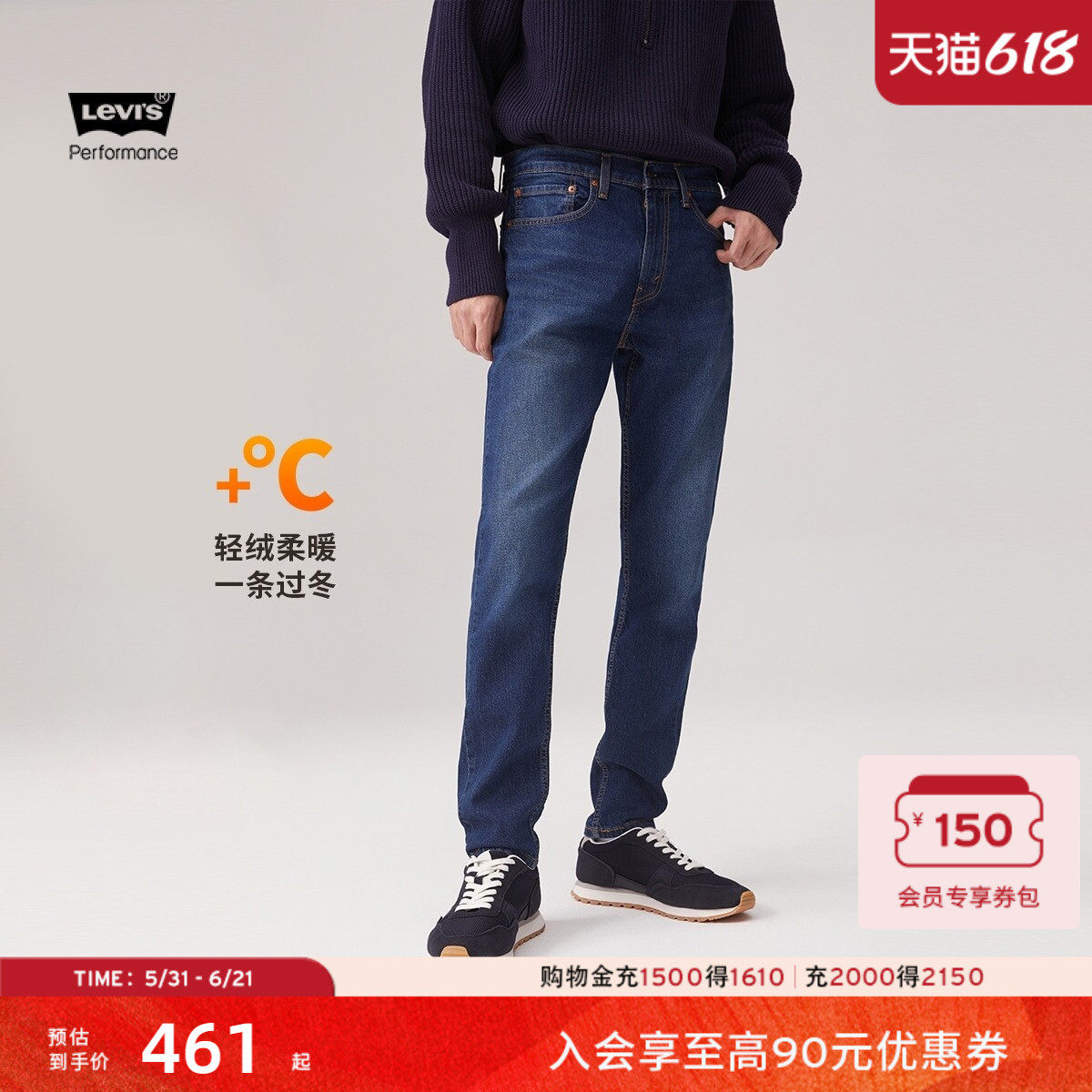 Levi's李维斯冬暖系列男士511修身窄脚美式复古休闲深蓝色牛仔裤