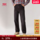 568休闲宽松直筒牛仔裤 55849 s李维斯工装 男士 商场同款 Levi