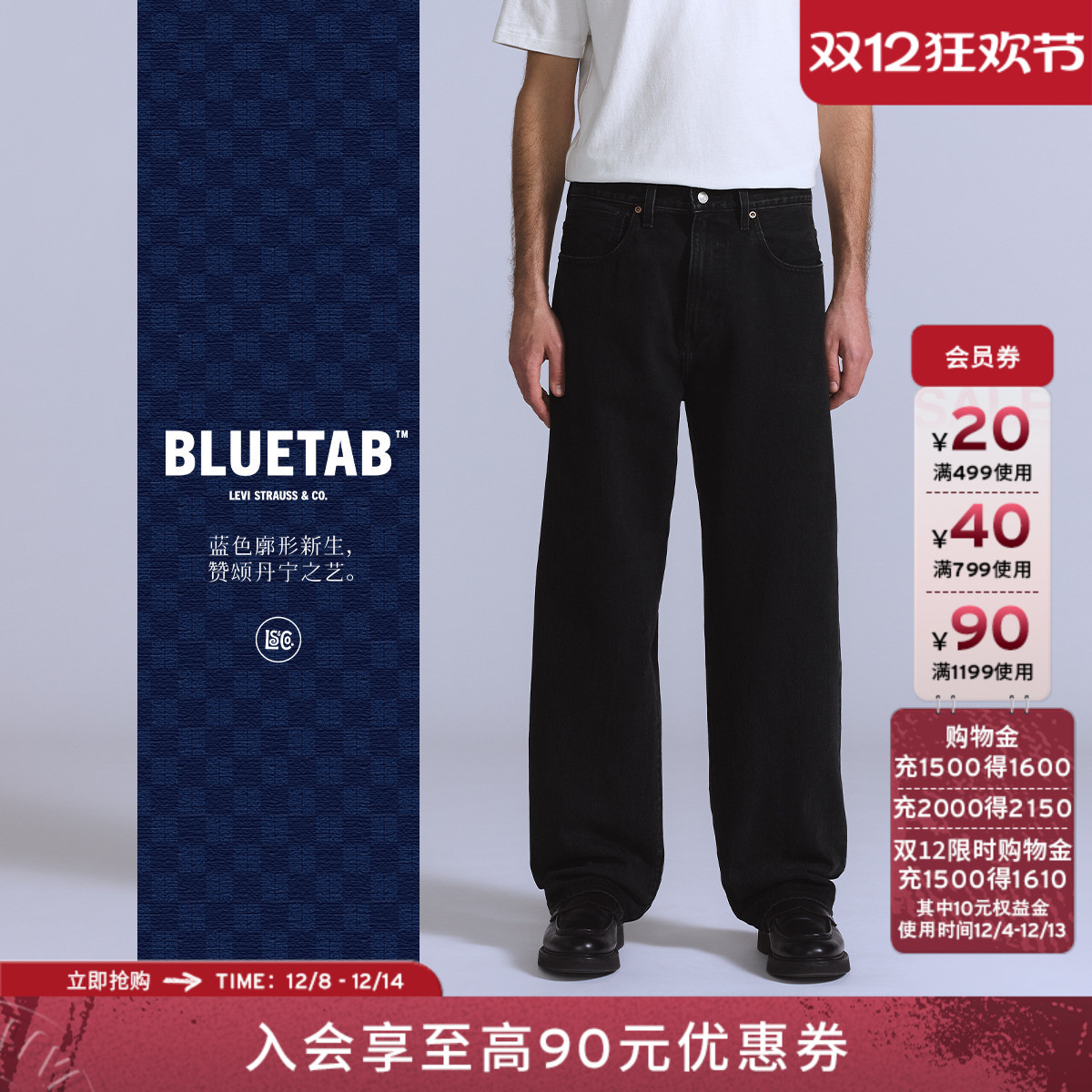 商场同款蓝标男士宽松锥形牛仔裤