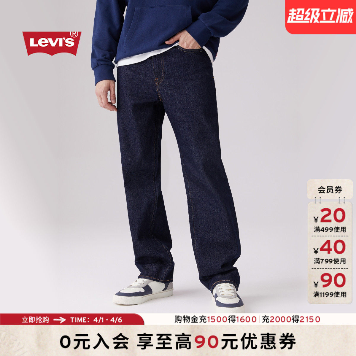 商场同款Levi's李维斯男士568宽松直筒美式复古随搭牛仔裤29037